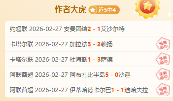 巴杨卡拉泗,水联主场双,专家大乐透,体育彩票,足彩,足球彩票,皇冠彩票,足彩比分直播,足球比分直播,皇冠彩票足球,彩票,彩票网,皇冠彩票网,福利彩票