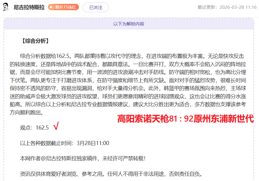 北控新外援,已出发,防守出色得,体育彩票,足彩,足球彩票,皇冠彩票,足彩比分直播,足球比分直播,皇冠彩票足球,彩票,彩票网,皇冠彩票网,福利彩票