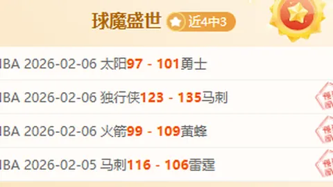 [德甲]莱比锡主场战胜不来梅